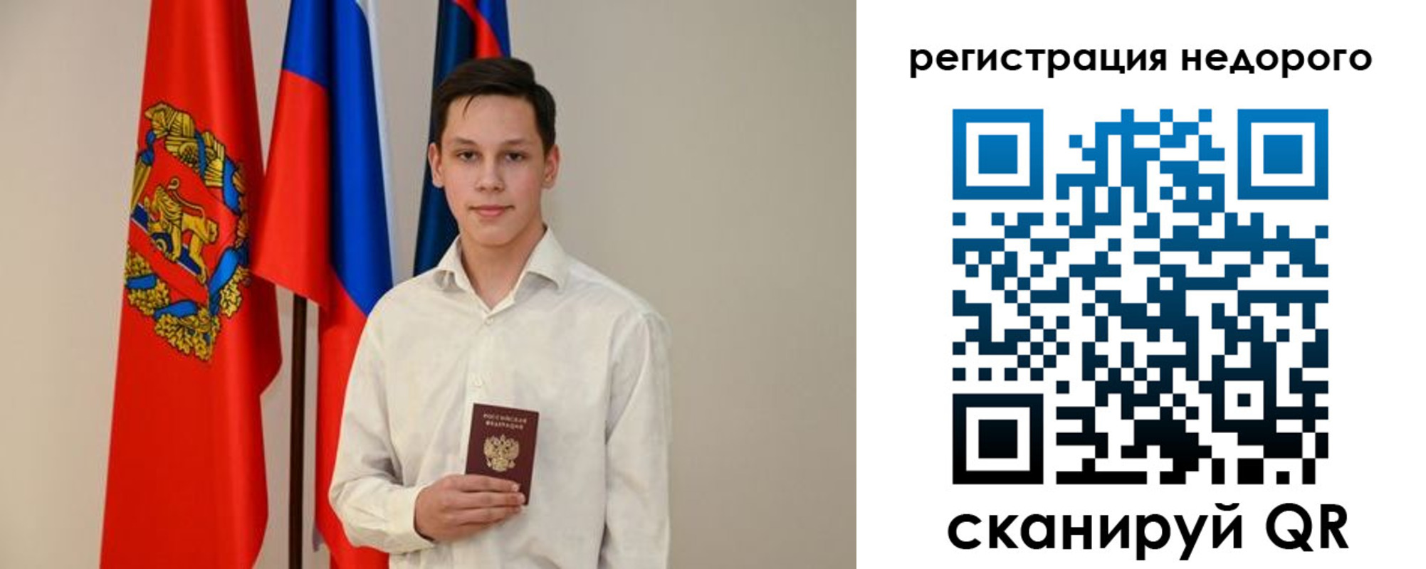 прописка ребенка в Невинномысске
